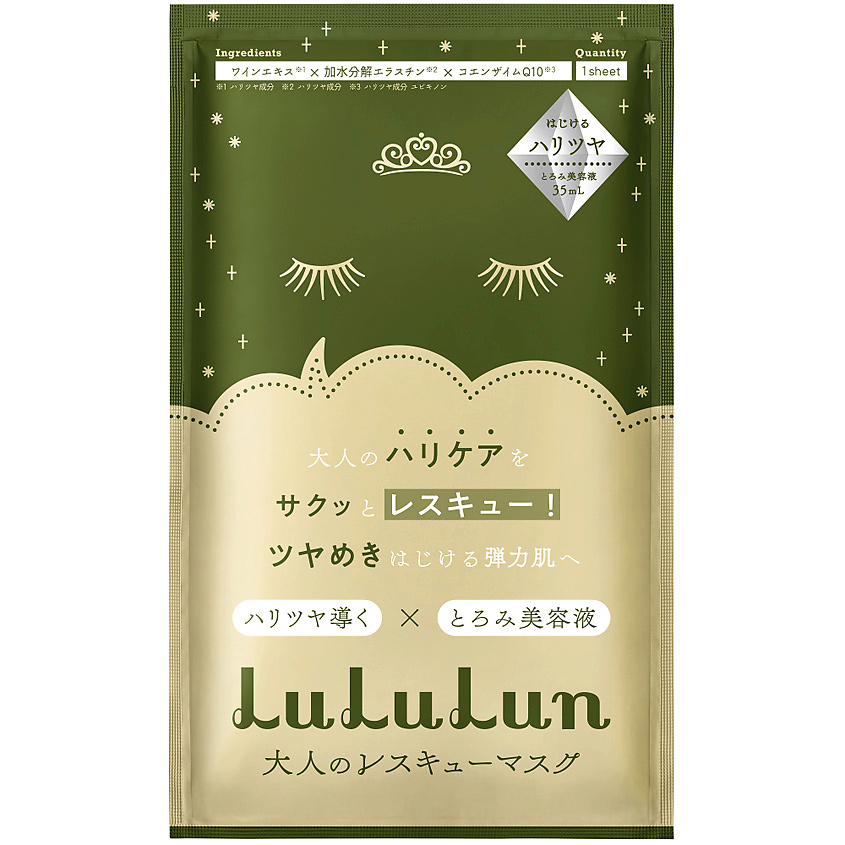 Маски для лица LULULUN Маска для лица восстанавливающая антивозрастная ...