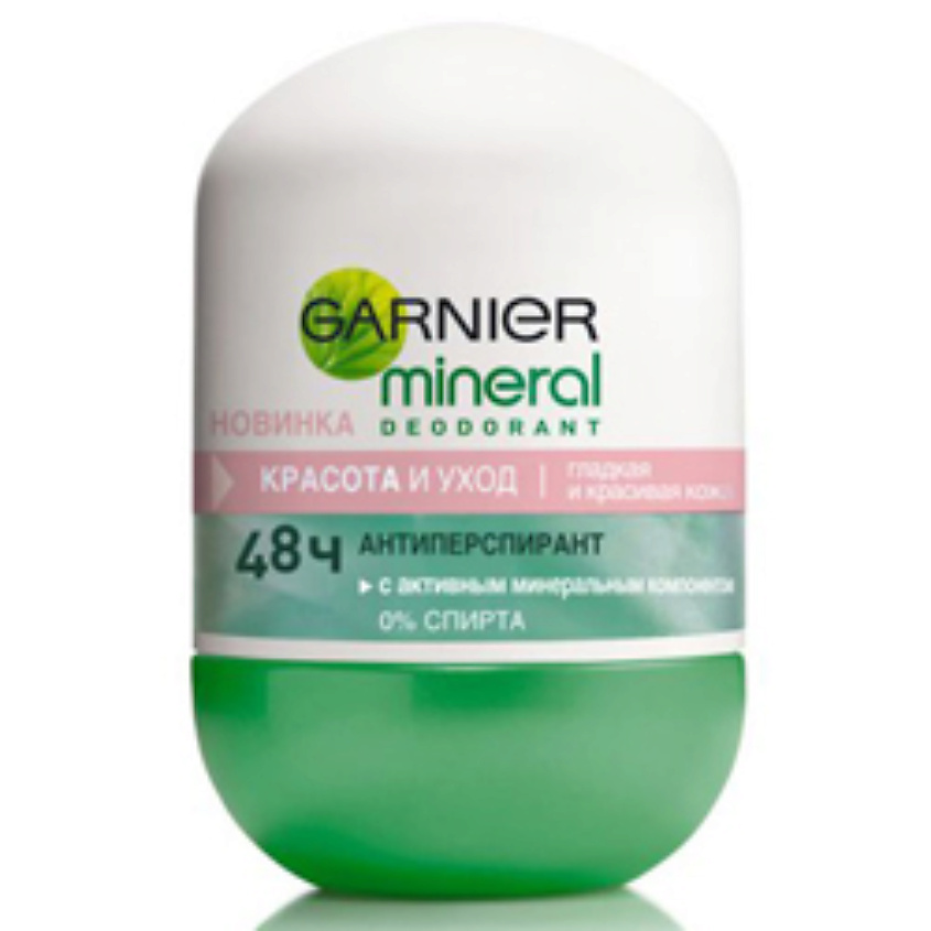 GARNIER Роликовый дезодорант "Красота и уход" Mineral купить по низким ...