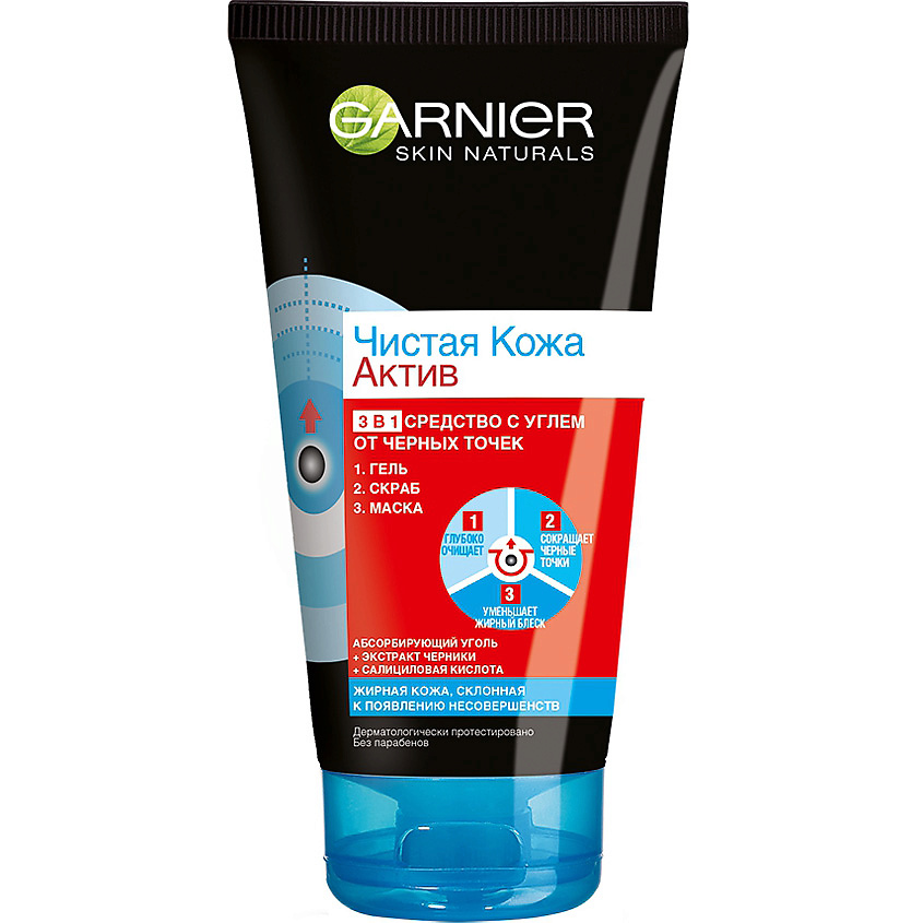 Маски для лица GARNIER Гель + Скраб + Маска 3-в-1 "Чистая Кожа Актив ...