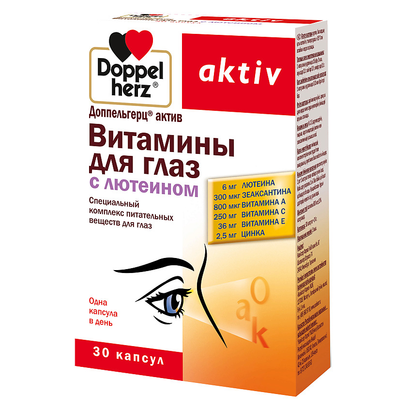 ДОППЕЛЬГЕРЦ Витамины для глаз с лютеином капc. купить по низким ценам в ...