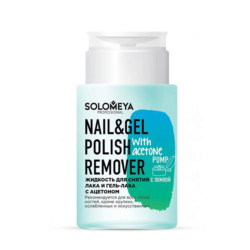 SOLOMEYA Жидкость для снятия лака и гель-лака с ацетоном с помпой Nail ...