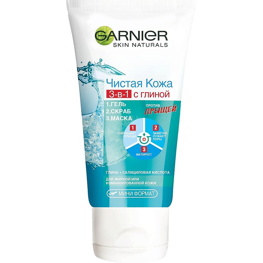 GARNIER Гель + Скраб + Маска для лица с экстрактом эвкалипта, цинком и ...