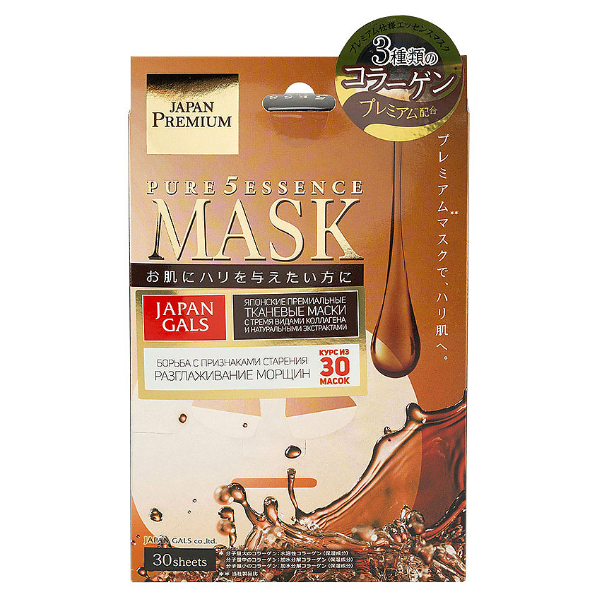 JAPAN GALS Маска для лица c тремя видами коллагена Pure5 Essence ...