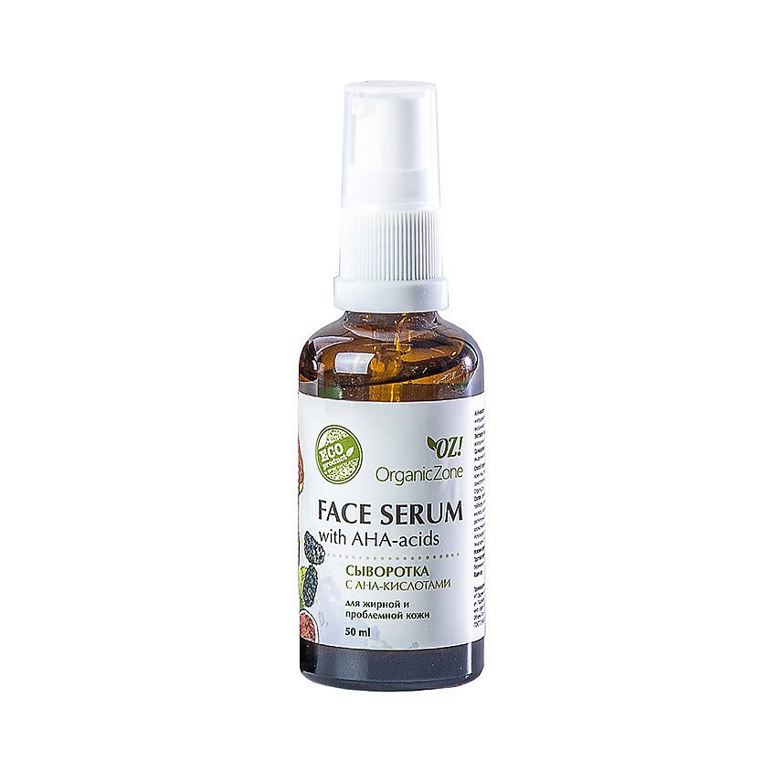 OZ! ORGANICZONE Сыворотка для лица с AHA-кислотами для жирной и ...