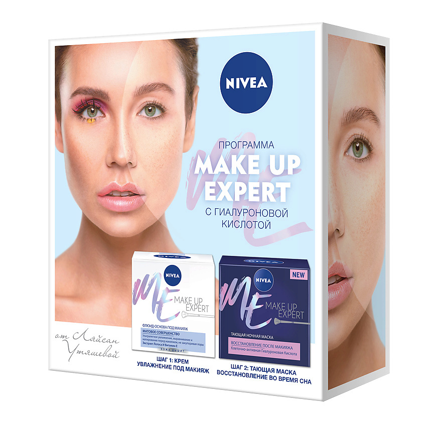 NIVEA Набор Nivea Make Up Expert купить по низким ценам в ЛЭТУАЛЬ