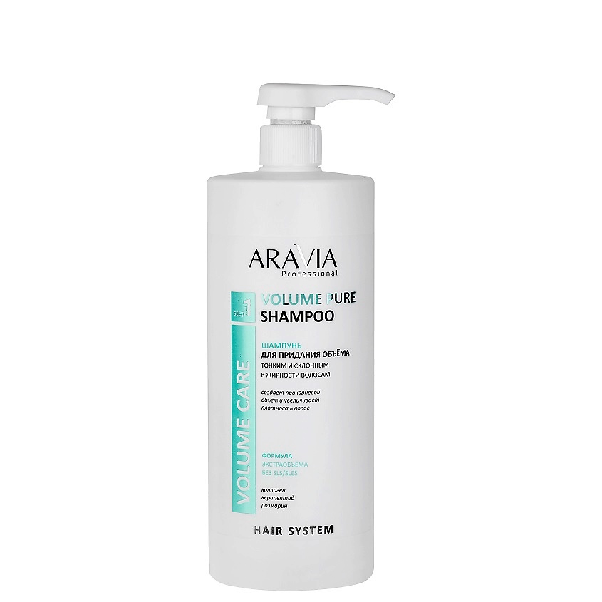 ARAVIA PROFESSIONAL Шампунь для придания объёма тонким и склонным к ...