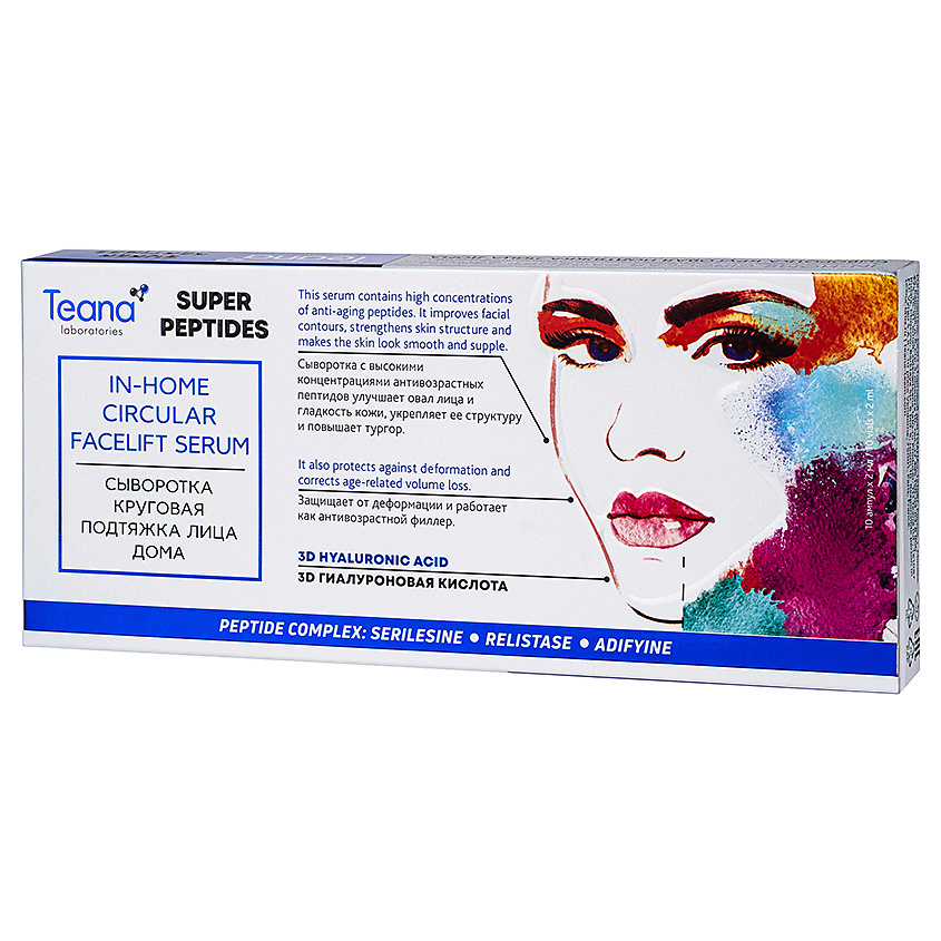 TEANA Сыворотка КРУГОВАЯ подтяжка лица серии SUPER PEPTIDES, 10 Х 2 мл ...