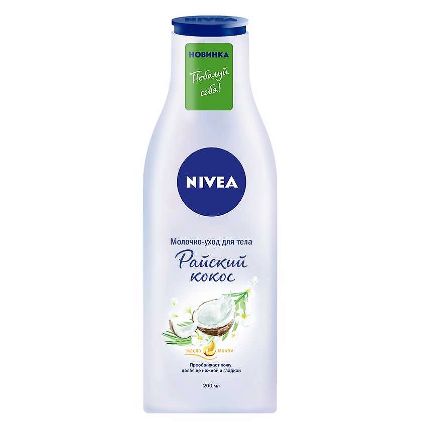 NIVEA Молочко-уход для тела Райский кокос купить по низким ценам в ЛЭТУАЛЬ