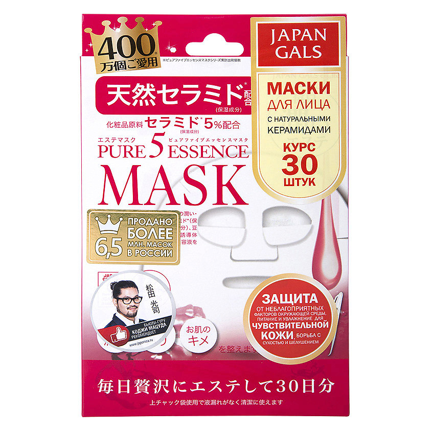 JAPAN GALS Маска с натуральными керамидами Pure5 Essence купить по ...