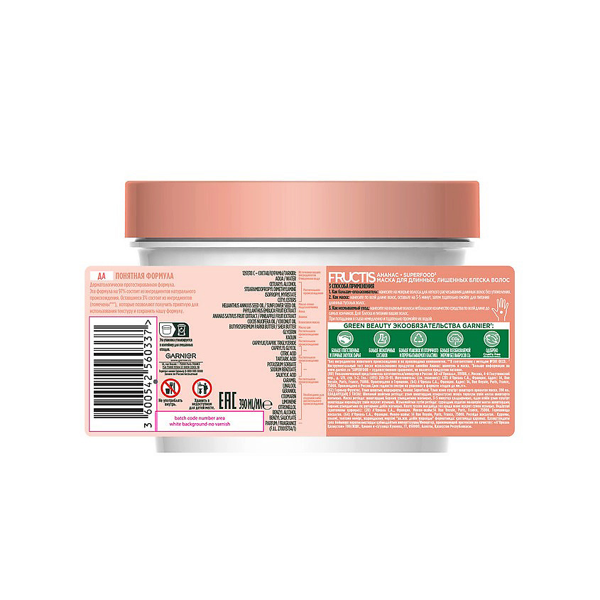 GARNIER Маска для длинных и тусклых волос 3в1 "Superfood Ананас Блеск длинных волос" Fructis, фото 3