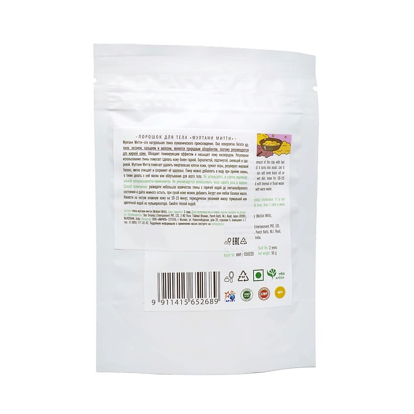 INDIBIRD Маска для лица Мултани Митти Multani Mitti Powder