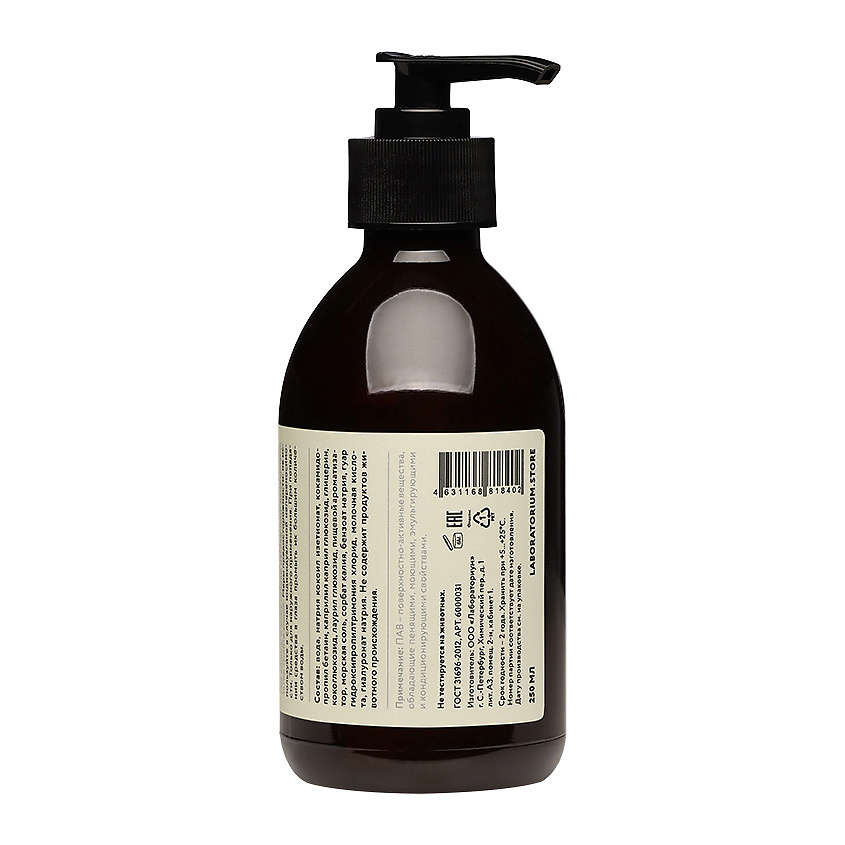 

LABORATORIUM Шампунь для сухих волос Mango Shampoo, Шампунь для сухих волос Mango Shampoo