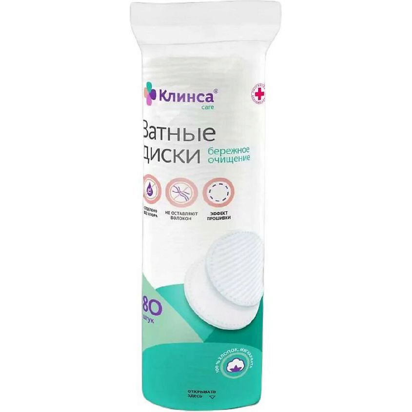 Изображение товара Ватные диски Клинса N80, Ватные диски Клинса N80