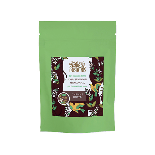 INDIBIRD Хна тёмный шоколад Dark Chocolate Henna хна тёмный шоколад indibird dark chocolate henna 100 г