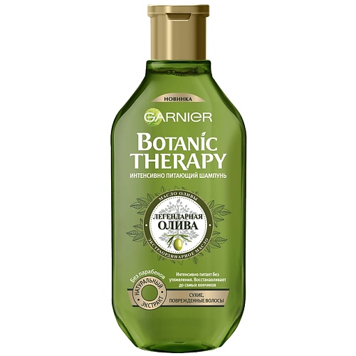 фото Garnier botanic therapy шампунь "легендарная олива" для сухих, поврежденных волос