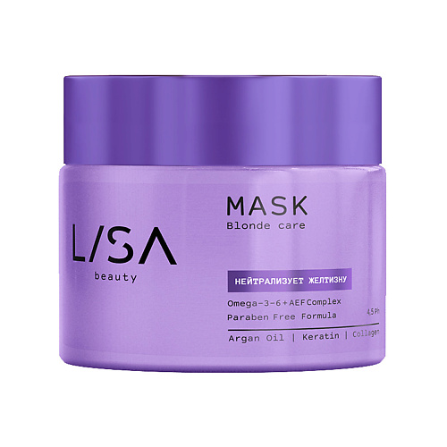 Маска для волос LISA Маска для волос Blonde Care, нейтрализующая желтизну маска для волос lisa маска для волос recovery care восстановление и блеск