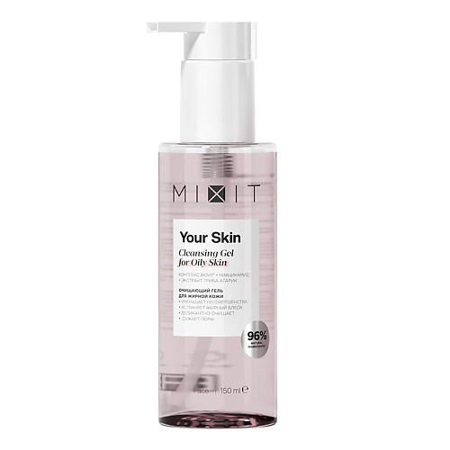 MIXIT Очищающий гель для нормальной и склонной к жирности кожи лица YOUR SKIN Normal to Oily Cleansing Gel