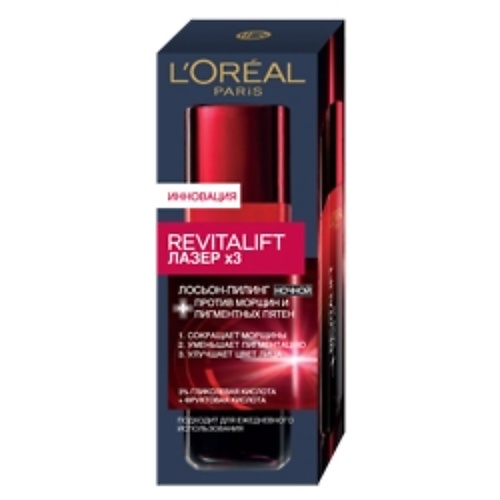 

L'ORÉAL PARIS L'OREAL Лосьон-пилинг Revitalift Laser, L'OREAL Лосьон-пилинг Revitalift Laser
