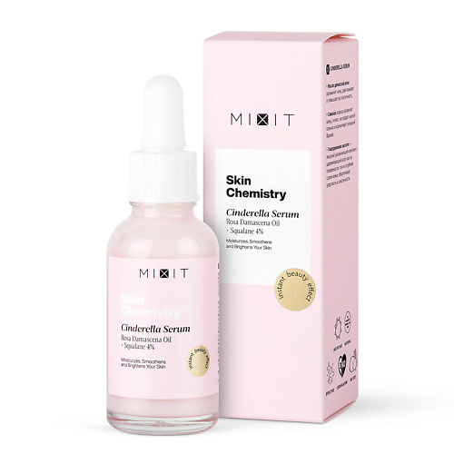 MIXIT Увлажняющая сыворотка с маслом дамасской розы и скваланом SKIN CHEMISTRY Cinderella Serum dr jart увлажняющая сыворотка бустер для лица ceramidin skin barrier serum toner