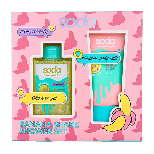 Набор средств для ванной и душа SODA Набор BANANA SHAKE shower set #takeitcomfy фотографии