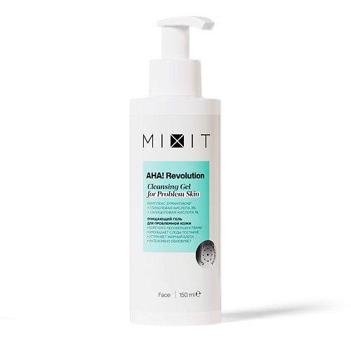

MIXIT Гель для умывания с гликолевой кислотой 3% AHA! CLEANSING GEL WITH GLYCOLIC ACID 3%, Гель для умывания с гликолевой кислотой 3% AHA! CLEANSING GEL WITH GLYCOLIC ACID 3%