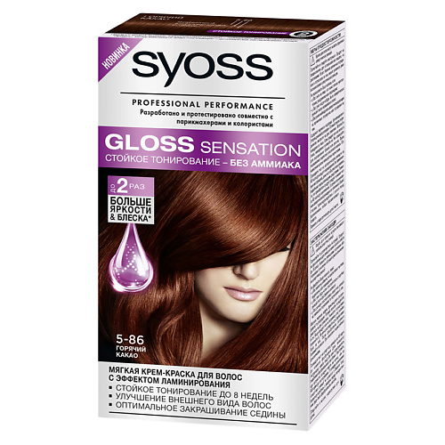 цена Краска для волос СЬЁСС SYOSS Крем-краска для волос Syoss Gloss Sensation