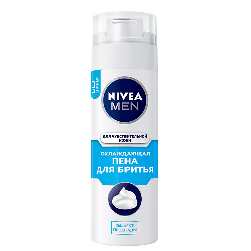 Пена для бритья NIVEA MEN Охлаждающая пена для бритья для чувствительной кожи крем для бритья nivea men для чувствительной кожи 100 мл