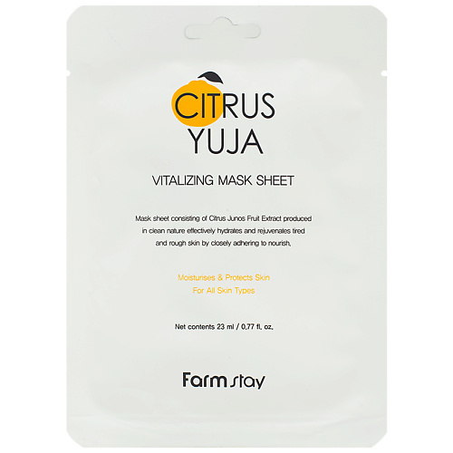 

FARMSTAY Маска для лица тканевая освежающая с экстрактом юдзу Citrus Yuja Vitalizing Mask Sheet, Маска для лица тканевая освежающая с экстрактом юдзу Citrus Yuja Vitalizing Mask Sheet