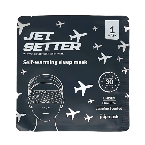 Маска для глаз POPMASK Маска для глаз самонагревающаяся для путешествий