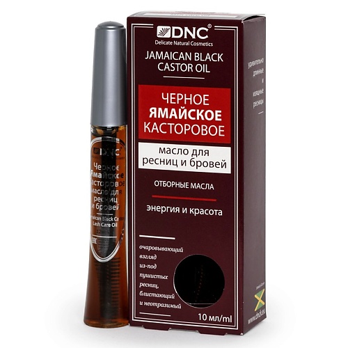 DNC Масло для ресниц черное ямайское касторовое Jamaican Black Castor Oil черное кружево алый закат