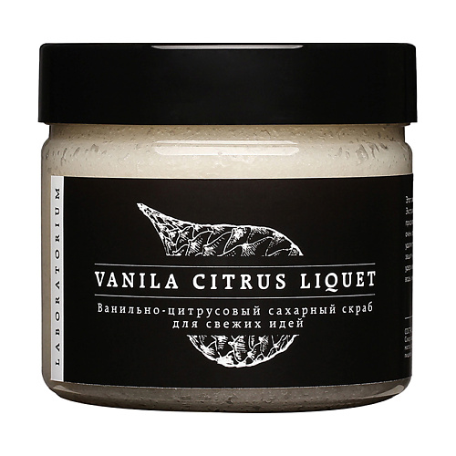 Скраб для тела LABORATORIUM Скраб сахарный Ванильно-цитрусовый Vanila Citrus Liquet laboratorium vanila citrus liquet