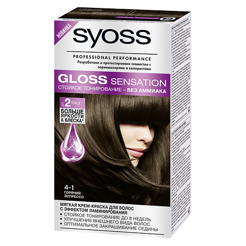 Краска для волос СЬЁСС SYOSS Крем-краска для волос Syoss Gloss Sensation лак для укладки волос сьёсс syoss лак для волос salon plex