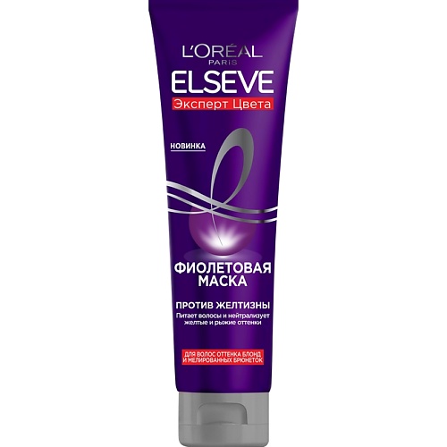 Бальзам оттеночный ELSEVE Фиолетовая маска Elseve, Эксперт Цвета, для волос оттенка блонд и мелированных брюнеток, против желтизны