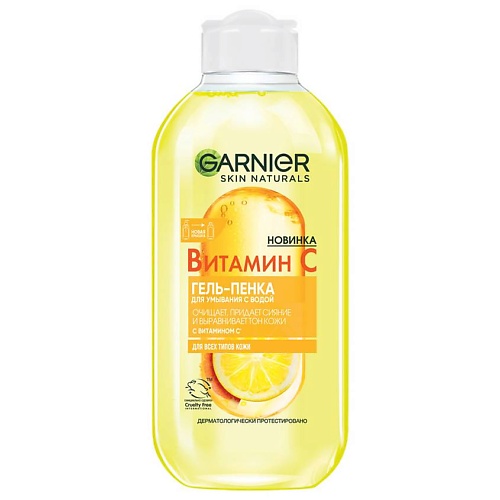 цена Гель для умывания GARNIER Гель-пенка для умывания Витамин С Skin Naturals