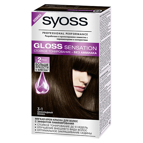 Краска для волос SYOSS Крем-краска для волос Syoss Gloss Sensation цена и фото