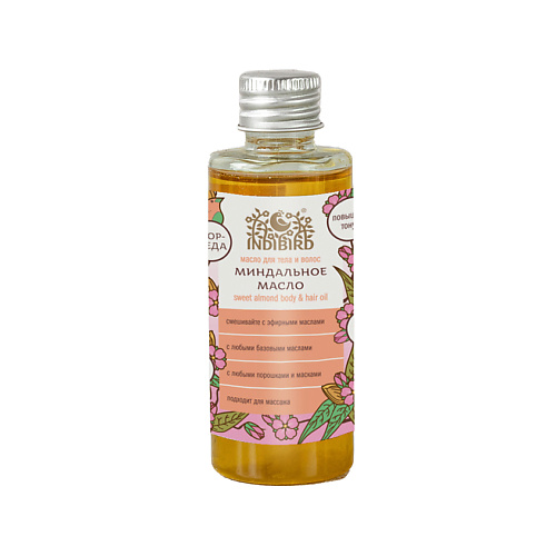 Масло для лица INDIBIRD Масло для лица Сладкий миндаль Sweet Almond Body & Hair Oil масло для лица indibird масло для лица сладкий миндаль