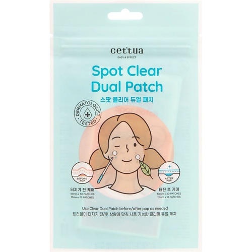 CETTUA Двухфазные мини-патчи от высыпаний Spot Clear Dual Patch by wishtrend патчи clear skin shield patch 39