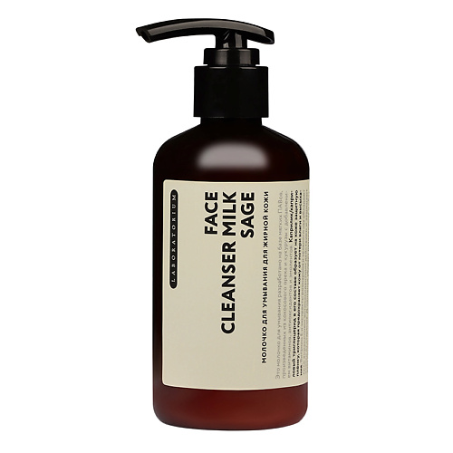 LABORATORIUM Молочко для умывания для жирной кожи Face Cleanser Milk Sage