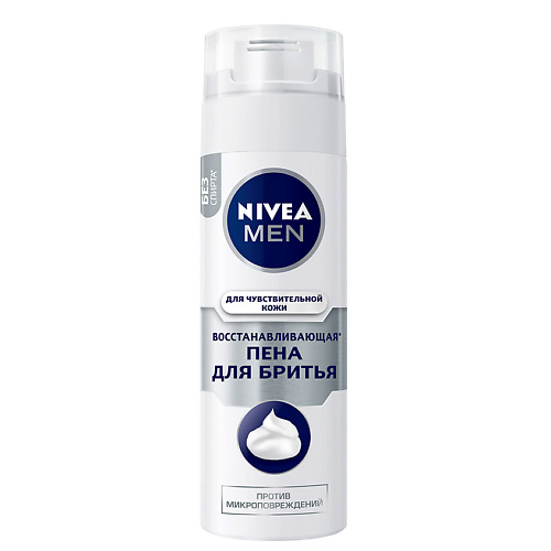 NIVEA MEN Восстанавливающая пена для бритья для чувствительной кожи gillette пена для бритья sensitive для чувствительной кожи с алоэ
