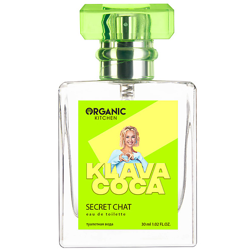 ORGANIC KITCHEN KLAVA COCA Secret Chat 30 organic kitchen гель для умывания очищающий pure kiss klava coca
