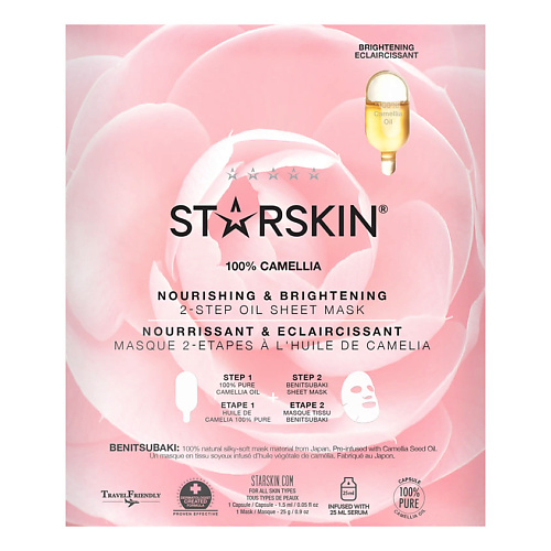 STARSKIN Маска для лица с экстрактом камелии двухэтапная питательная и придающая сияние starskin маска для лица биоцеллюлозная укрепляющая