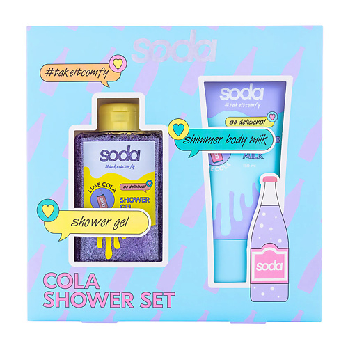 soda soda сияющие гидрогелевые патчи для лица cola graceface Набор средств для ванной и душа SODA Набор COLA shower set #takeitcomfy