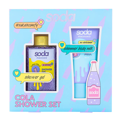 SODA Набор COLA shower set #takeitcomfy soda сияющее молочко для тела banana milkshake takeitcomfy