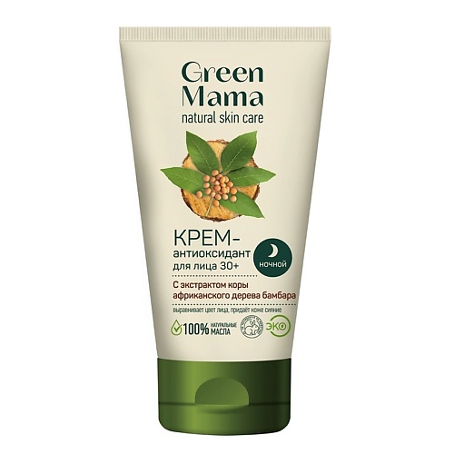 GREEN MAMA Крем-антиоксидант для лица ночной с экстрактом коры африканского дерева бамбара 30+ solgar антиоксидантная формула