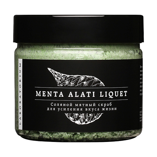 LABORATORIUM Соляной скраб Мятный Menta Alati Liquet