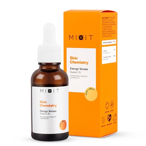 MIXIT Тонизирующая сыворотка с витамином C smart charge drops умная тонизирующая сыворотка для лица
