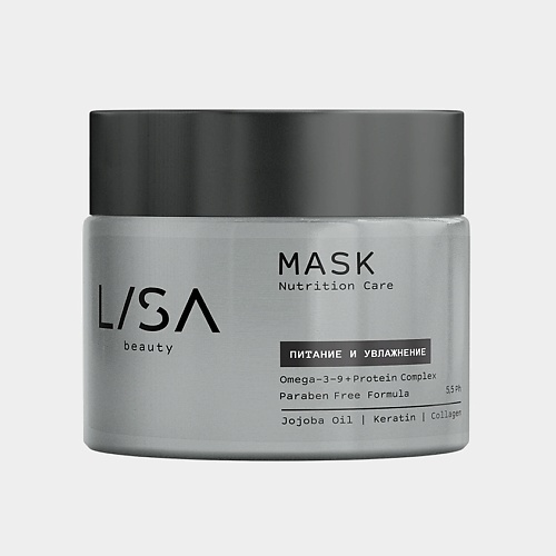 LISA Маска для волос Nutrition Care, питание и увлажнение