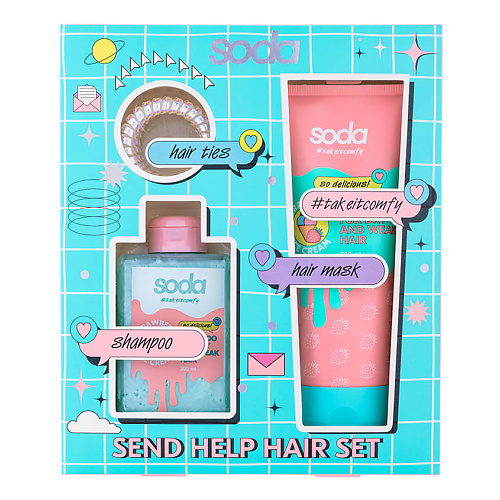 Набор для ухода за волосами SODA Набор SEND HELP HAIR #takeitcomfy подарочные наборы soda набор gingerbread shower set takeitcomfy