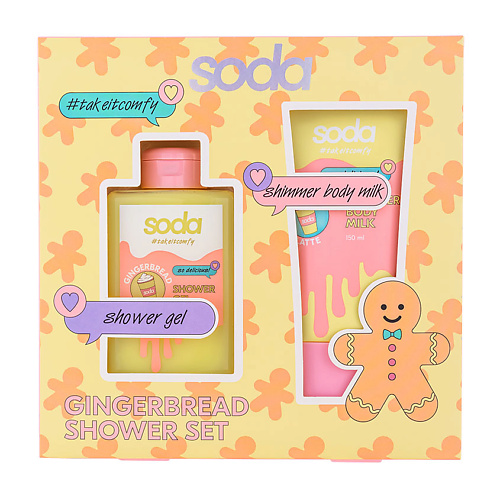 Набор средств для ванной и душа SODA Набор GINGERBREAD shower set #takeitcomfy