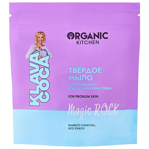 Мыло твердое для умывания ORGANIC KITCHEN Мыло для глубокого очищения лица твёрдое Magic Rock KLAVA COCA мыло твердое для умывания organic kitchen мыло для глубокого очищения лица твёрдое magic rock klava coca